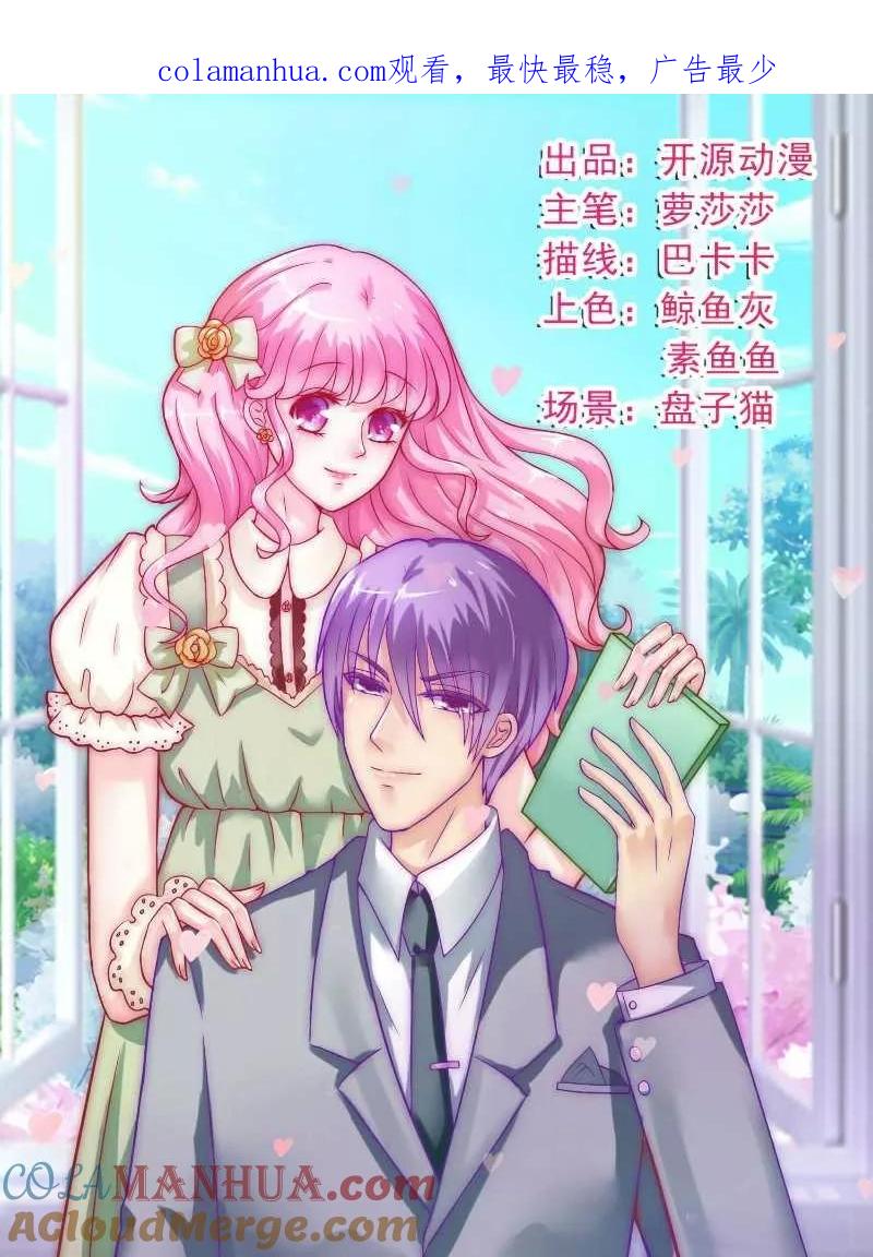 第35话亦宸被甩了？-冰山总裁的冒牌新娘-开源动漫（第1张）