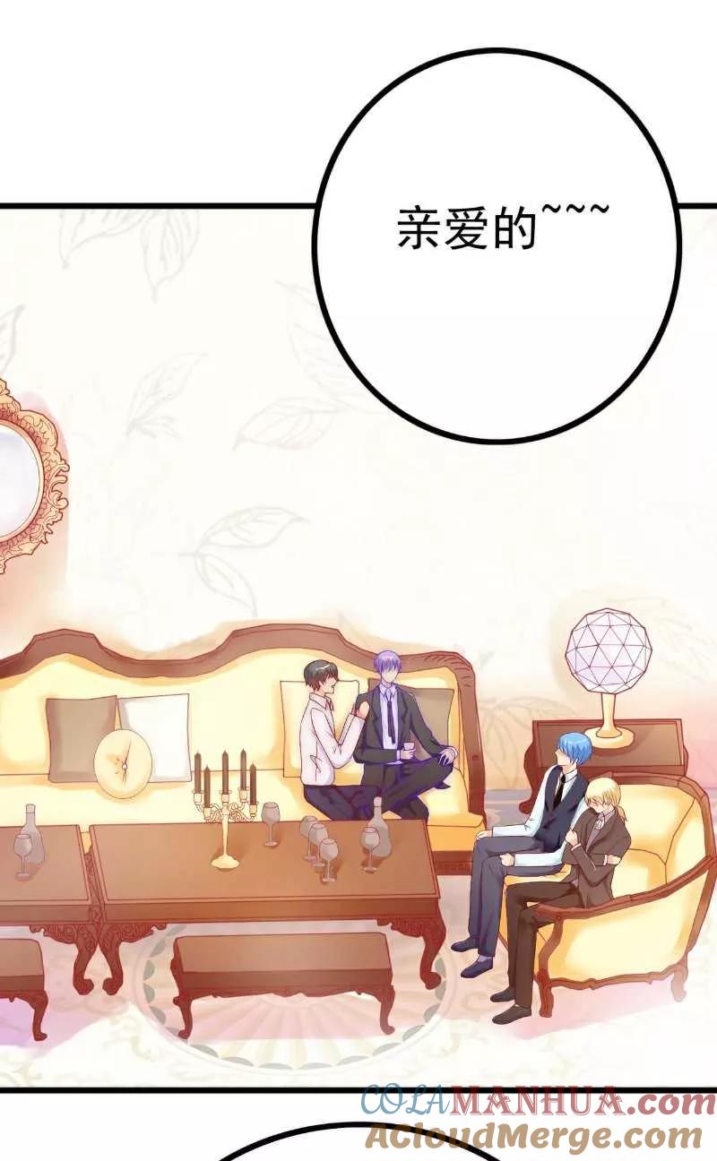 第35话亦宸被甩了？-冰山总裁的冒牌新娘-开源动漫（第11张）
