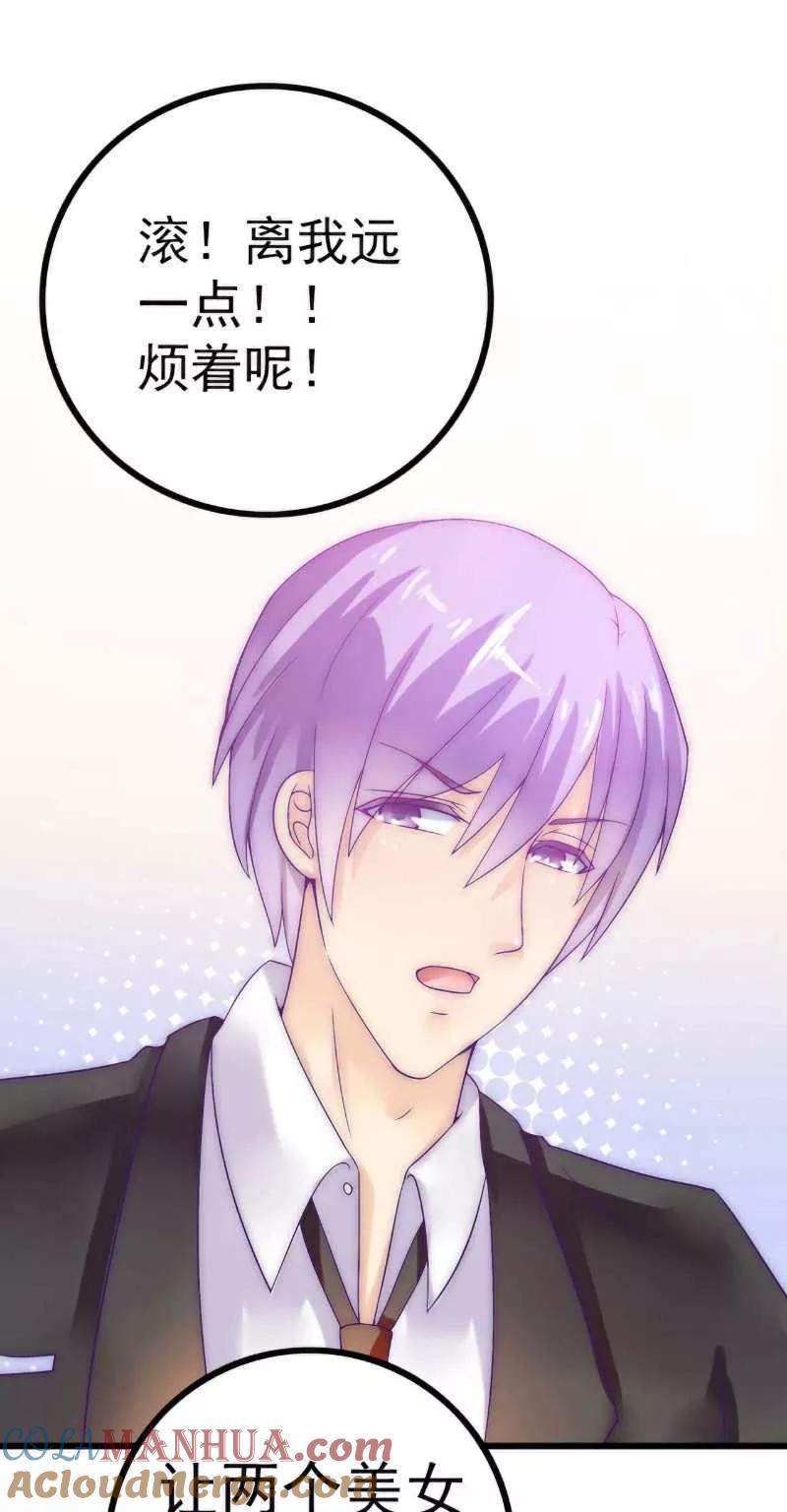 第35话亦宸被甩了？-冰山总裁的冒牌新娘-开源动漫（第13张）