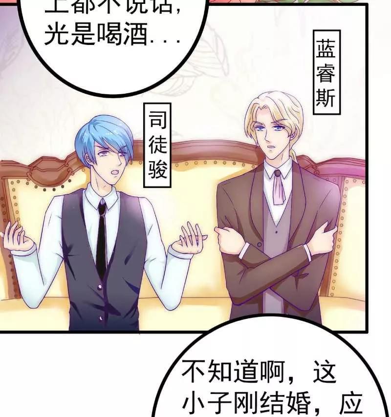 第35话亦宸被甩了？-冰山总裁的冒牌新娘-开源动漫（第6张）