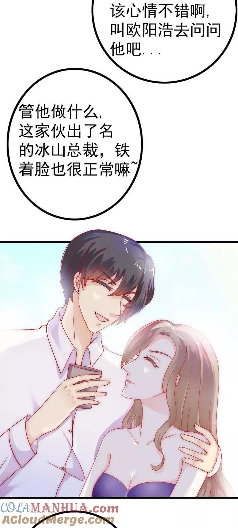第35话亦宸被甩了？-冰山总裁的冒牌新娘-开源动漫（第7张）