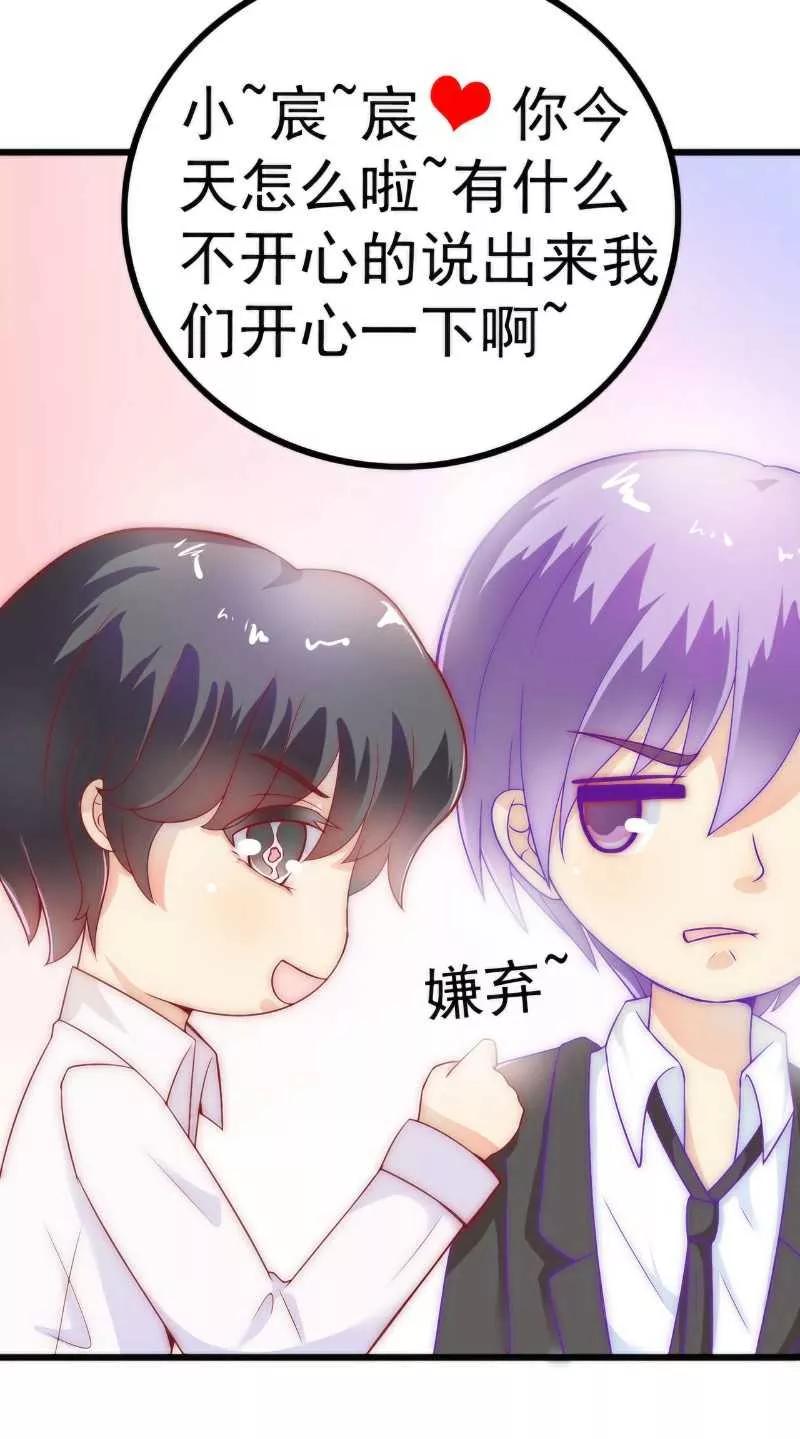 第35话亦宸被甩了？-冰山总裁的冒牌新娘-开源动漫（第12张）
