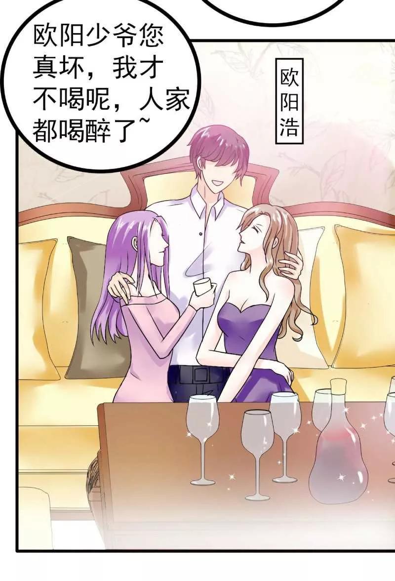 第35话亦宸被甩了？-冰山总裁的冒牌新娘-开源动漫（第4张）