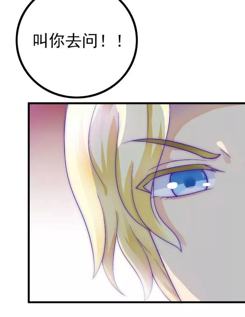 第35话亦宸被甩了？-冰山总裁的冒牌新娘-开源动漫（第8张）