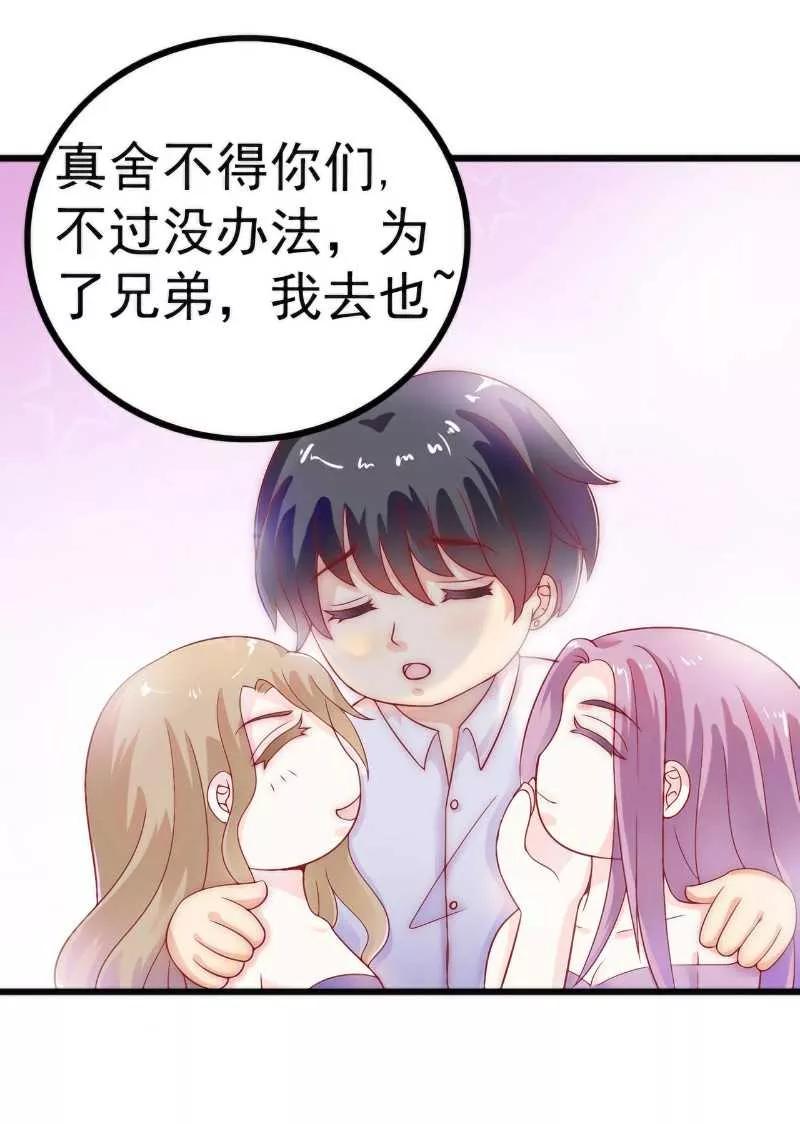 第35话亦宸被甩了？-冰山总裁的冒牌新娘-开源动漫（第10张）