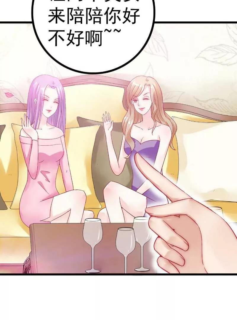 第35话亦宸被甩了？-冰山总裁的冒牌新娘-开源动漫（第14张）