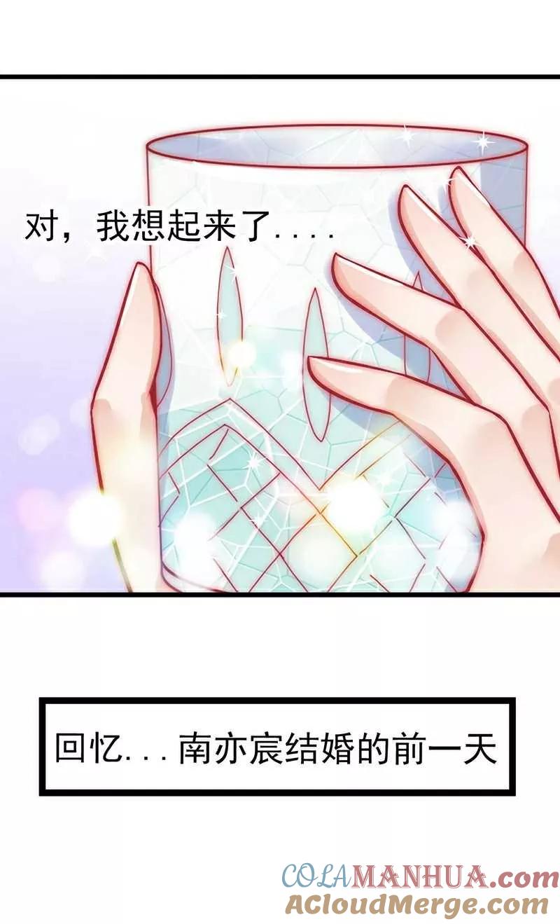 第36话舒洁看到的那个女人-冰山总裁的冒牌新娘-开源动漫（第13张）