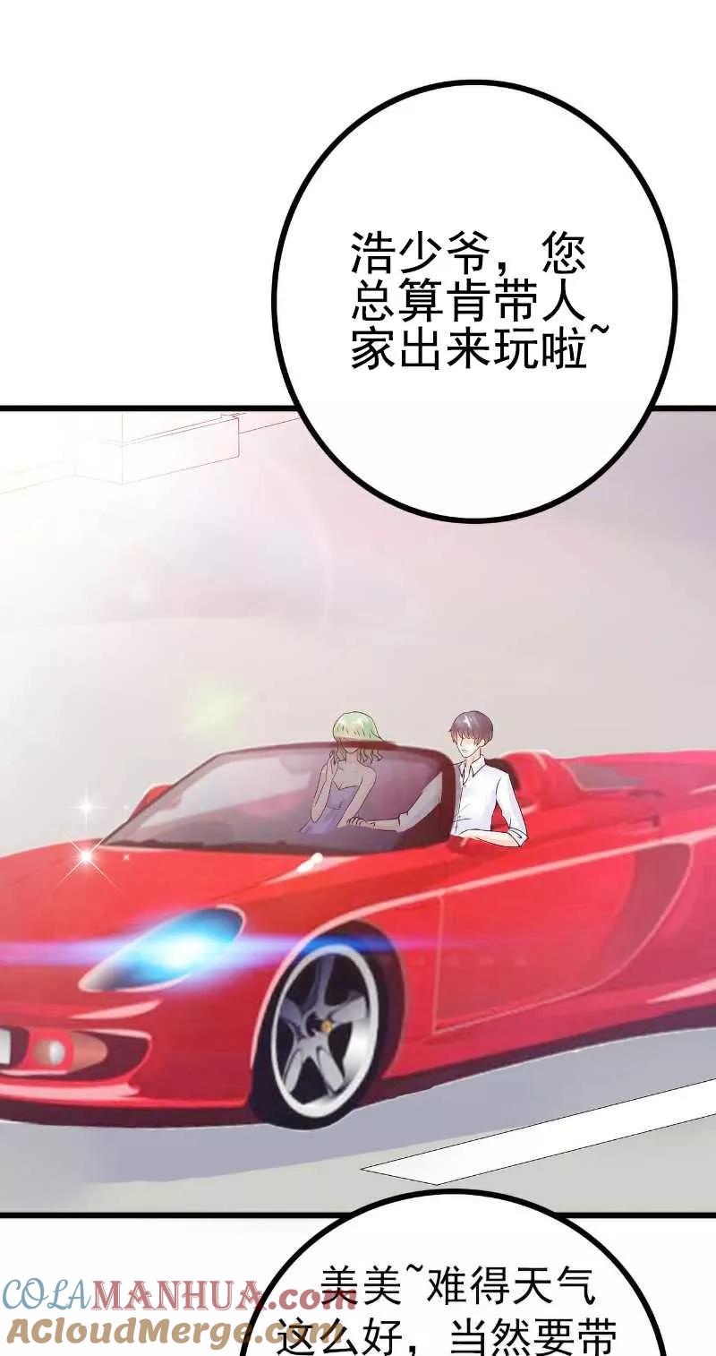 第36话舒洁看到的那个女人-冰山总裁的冒牌新娘-开源动漫（第15张）