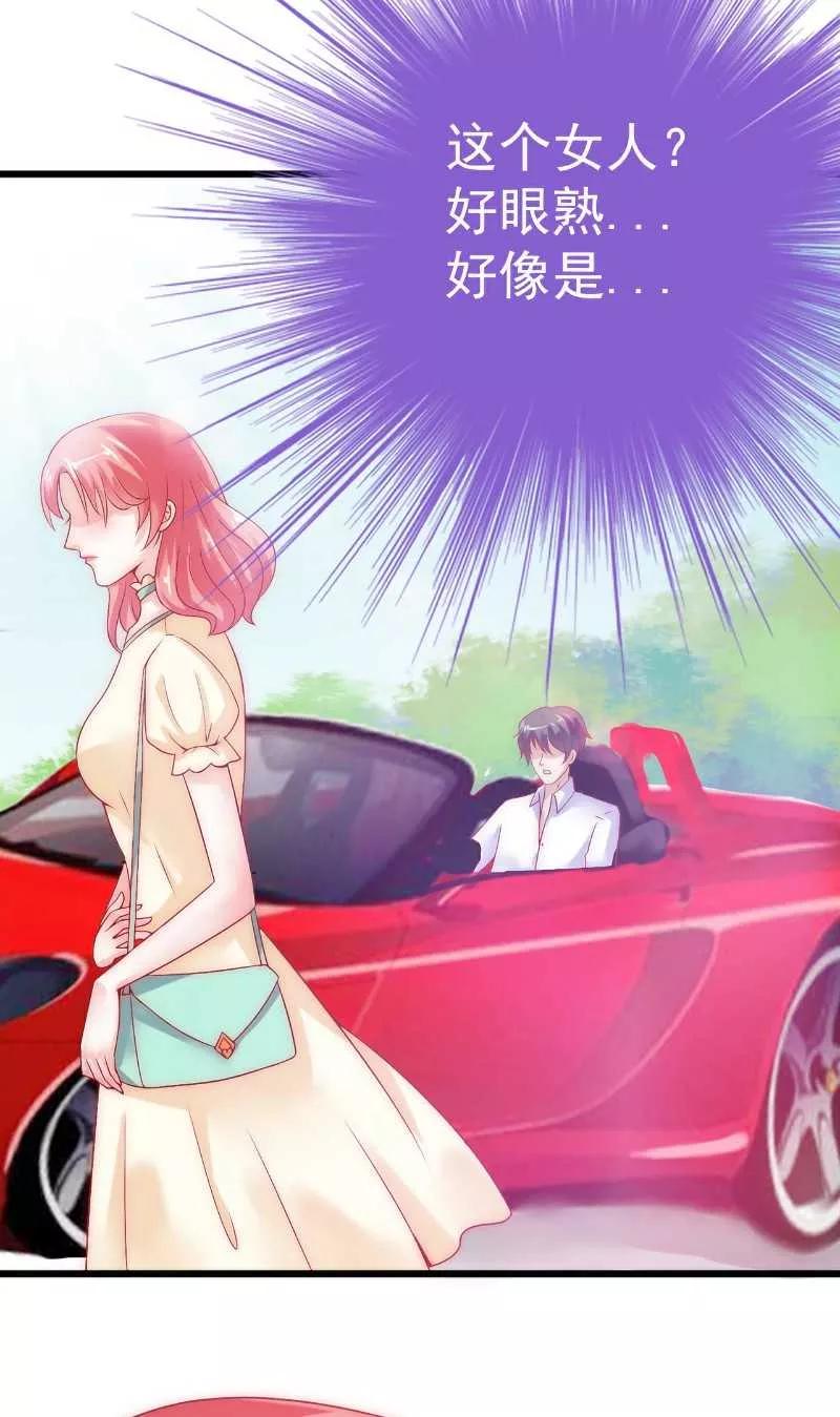 第36话舒洁看到的那个女人-冰山总裁的冒牌新娘-开源动漫（第20张）