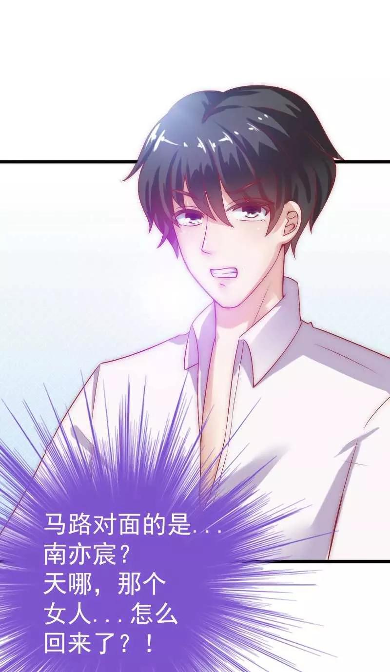 第36话舒洁看到的那个女人-冰山总裁的冒牌新娘-开源动漫（第18张）