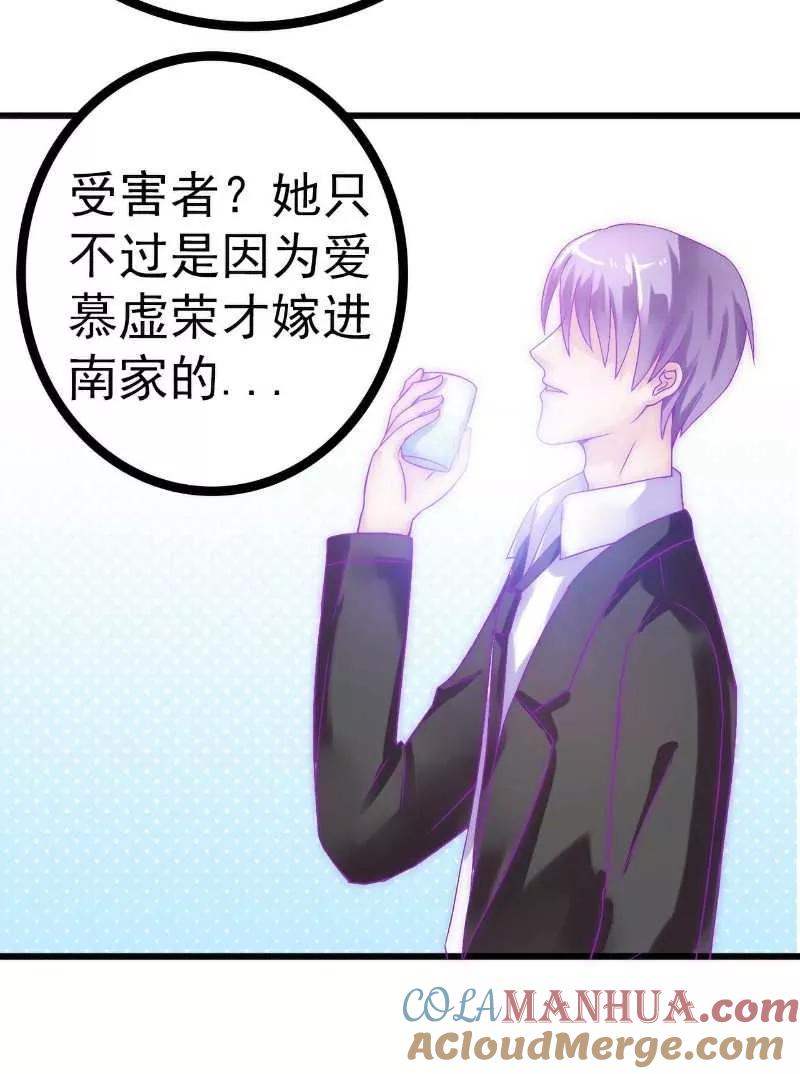 第37话等你等到夜深-冰山总裁的冒牌新娘-开源动漫（第5张）