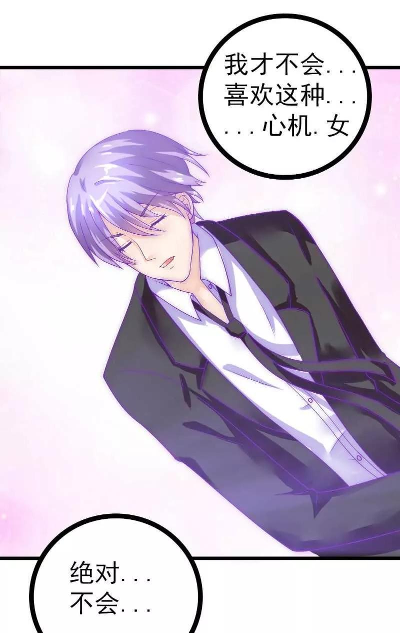 第37话等你等到夜深-冰山总裁的冒牌新娘-开源动漫（第6张）