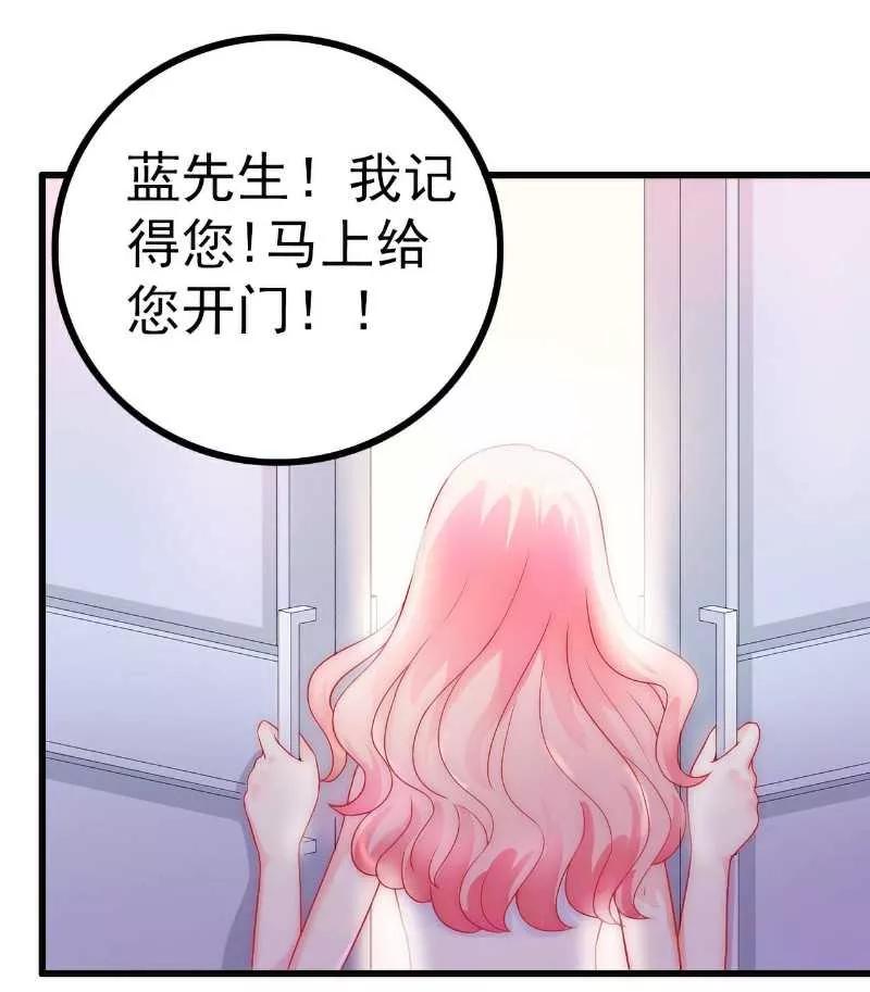 第38话心疼舒晗的男人-冰山总裁的冒牌新娘-开源动漫（第2张）