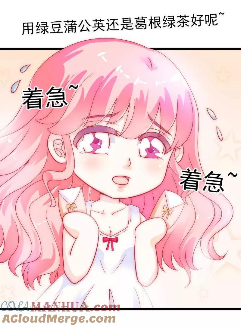 第38话心疼舒晗的男人-冰山总裁的冒牌新娘-开源动漫（第9张）
