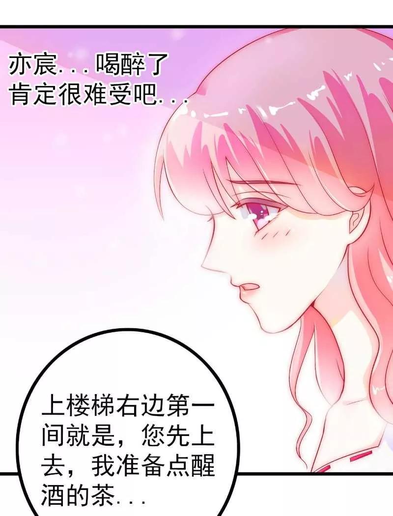 第38话心疼舒晗的男人-冰山总裁的冒牌新娘-开源动漫（第6张）