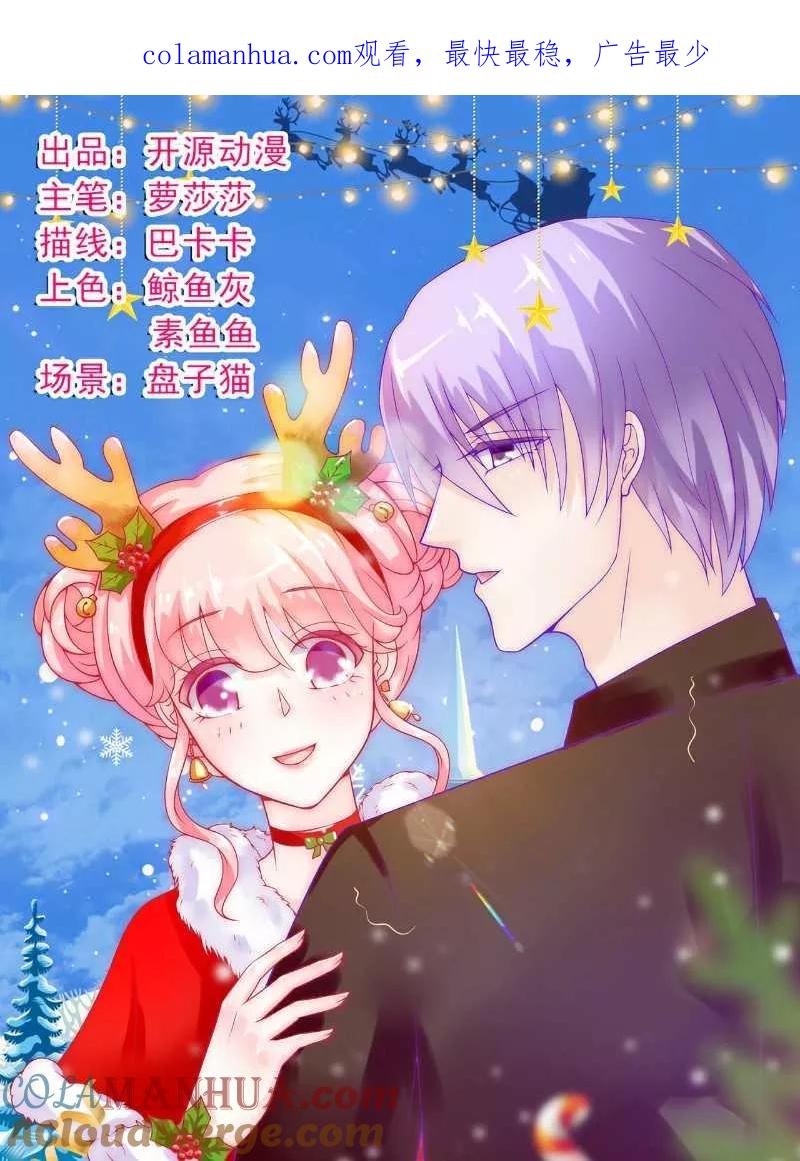 第38话心疼舒晗的男人-冰山总裁的冒牌新娘-开源动漫（第1张）