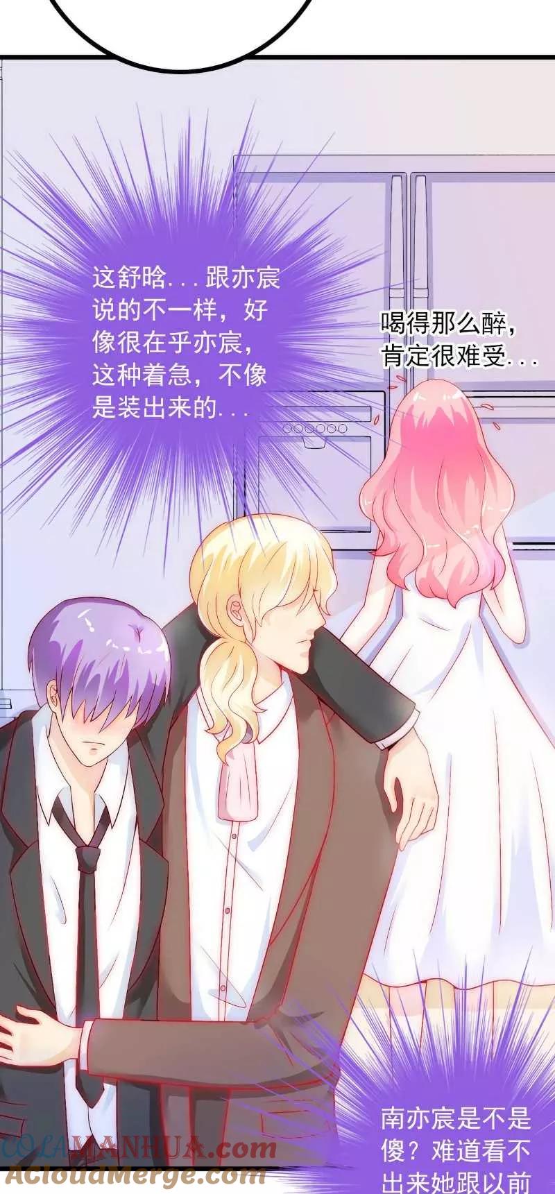 第38话心疼舒晗的男人-冰山总裁的冒牌新娘-开源动漫（第7张）
