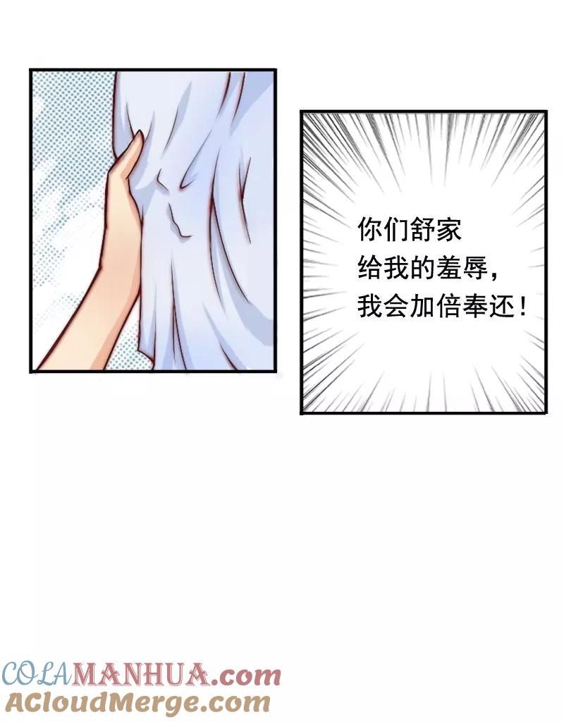 第3话你又想干什么！-冰山总裁的冒牌新娘-开源动漫（第9张）