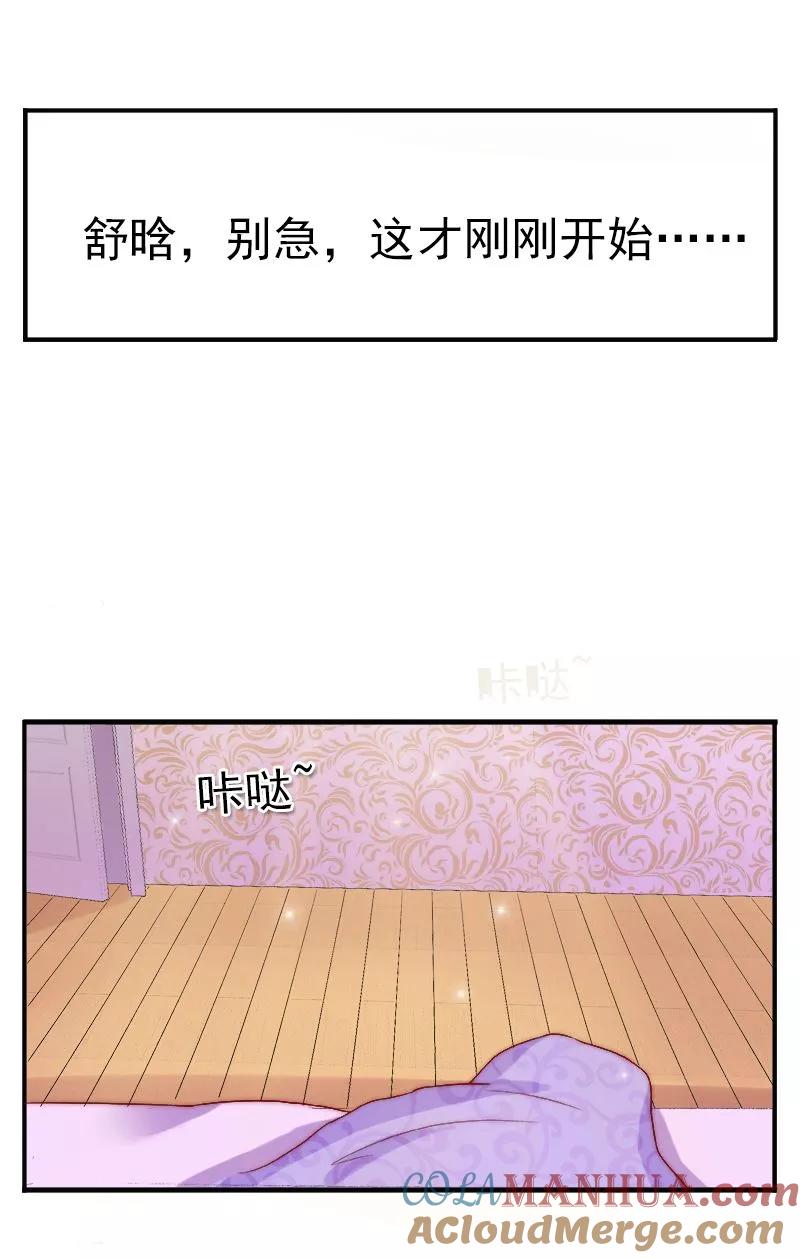 第3话你又想干什么！-冰山总裁的冒牌新娘-开源动漫（第15张）