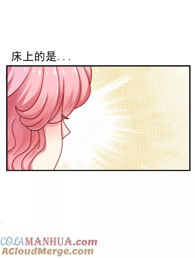 第3话你又想干什么！-冰山总裁的冒牌新娘-开源动漫（第19张）