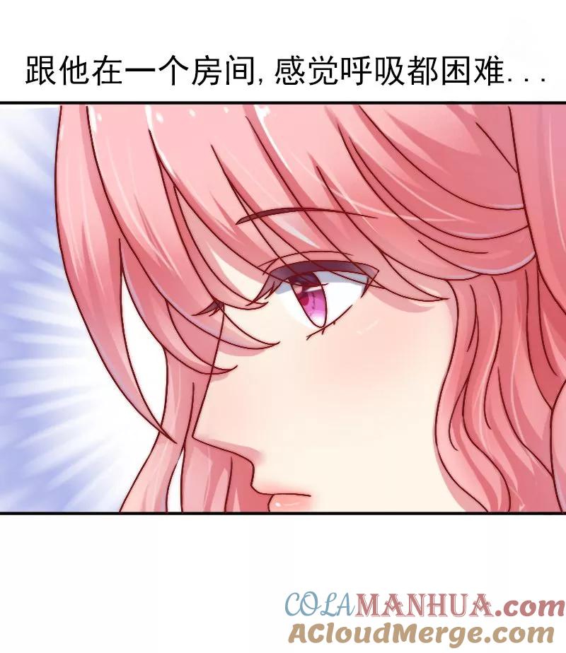 第3话你又想干什么！-冰山总裁的冒牌新娘-开源动漫（第17张）