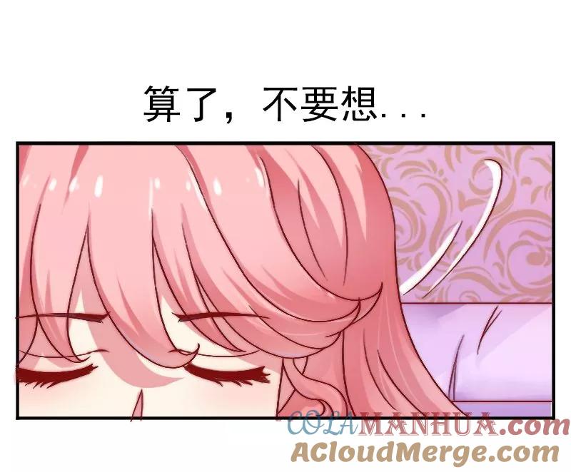 第3话你又想干什么！-冰山总裁的冒牌新娘-开源动漫（第21张）