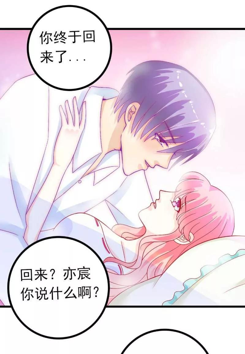 第40话凡凡？是谁？-冰山总裁的冒牌新娘-开源动漫（第10张）