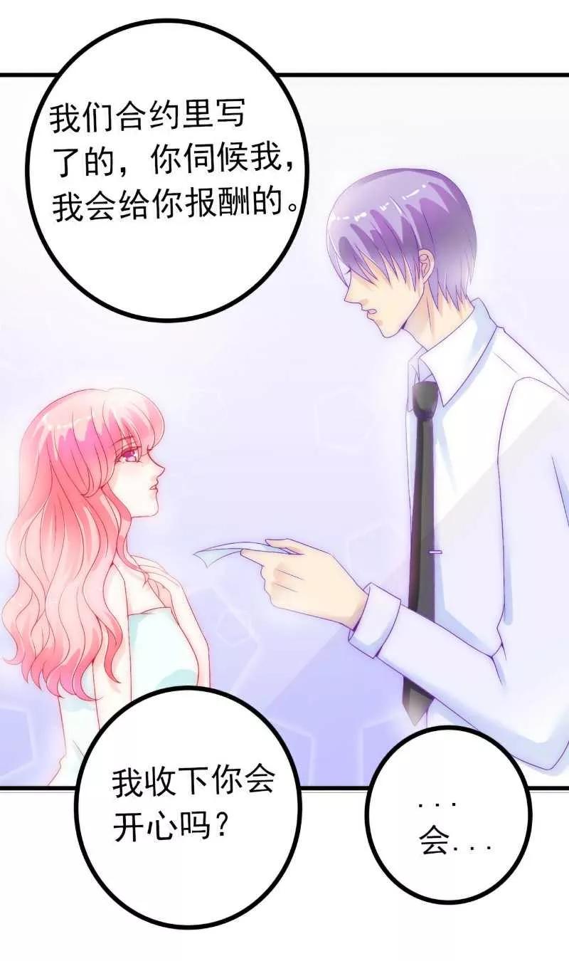 第40话凡凡？是谁？-冰山总裁的冒牌新娘-开源动漫（第18张）
