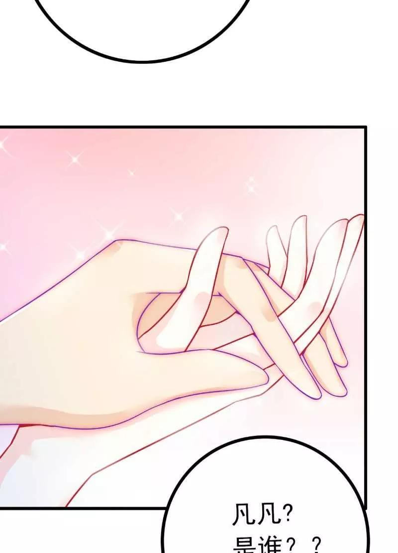 第40话凡凡？是谁？-冰山总裁的冒牌新娘-开源动漫（第12张）