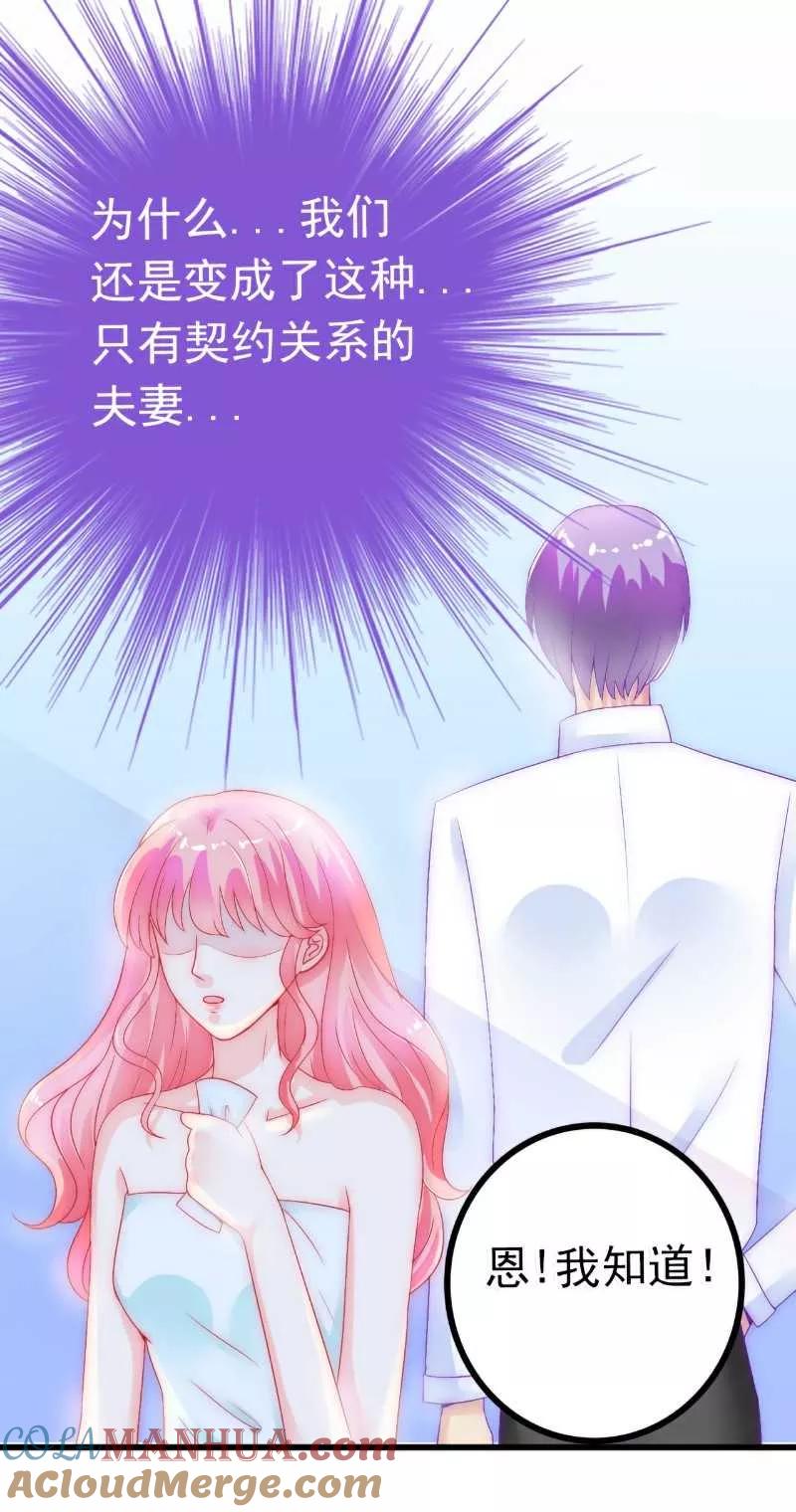 第40话凡凡？是谁？-冰山总裁的冒牌新娘-开源动漫（第21张）