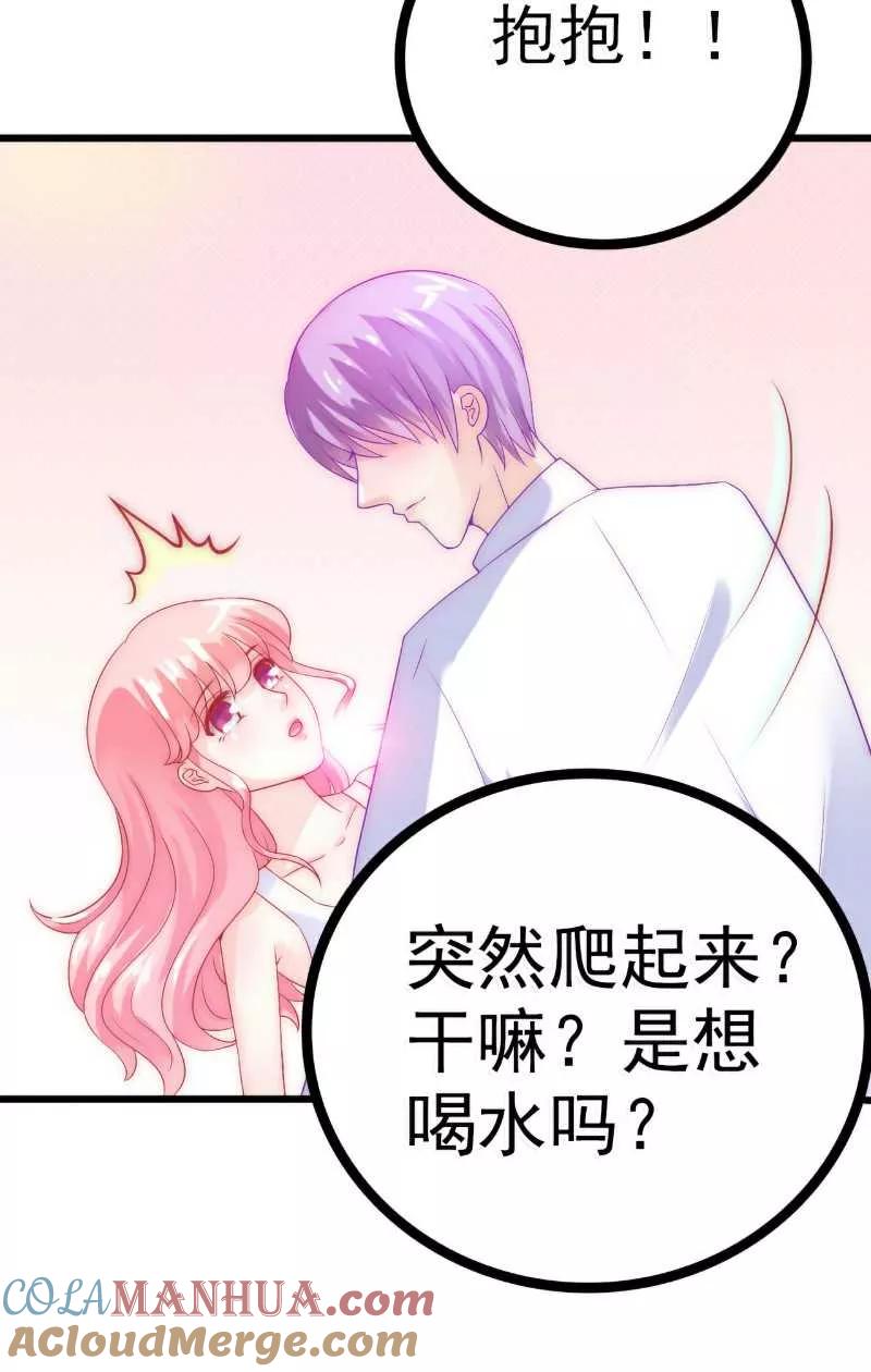 第40话凡凡？是谁？-冰山总裁的冒牌新娘-开源动漫（第9张）