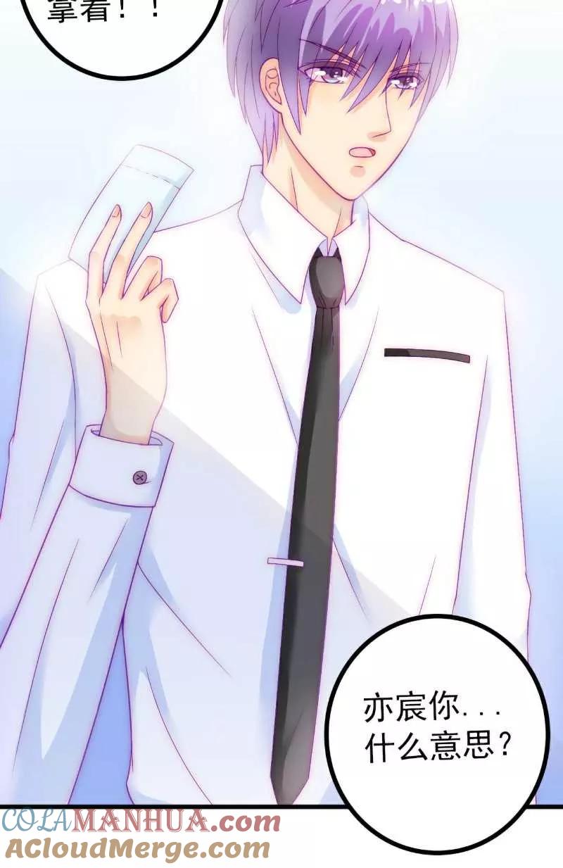 第40话凡凡？是谁？-冰山总裁的冒牌新娘-开源动漫（第17张）