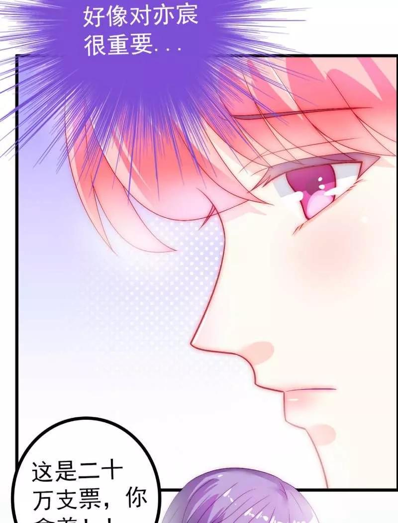 第40话凡凡？是谁？-冰山总裁的冒牌新娘-开源动漫（第16张）