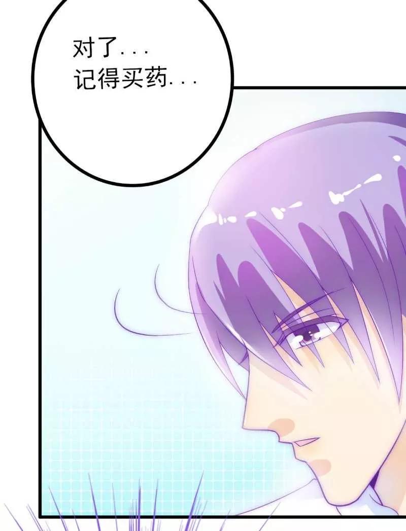 第40话凡凡？是谁？-冰山总裁的冒牌新娘-开源动漫（第20张）