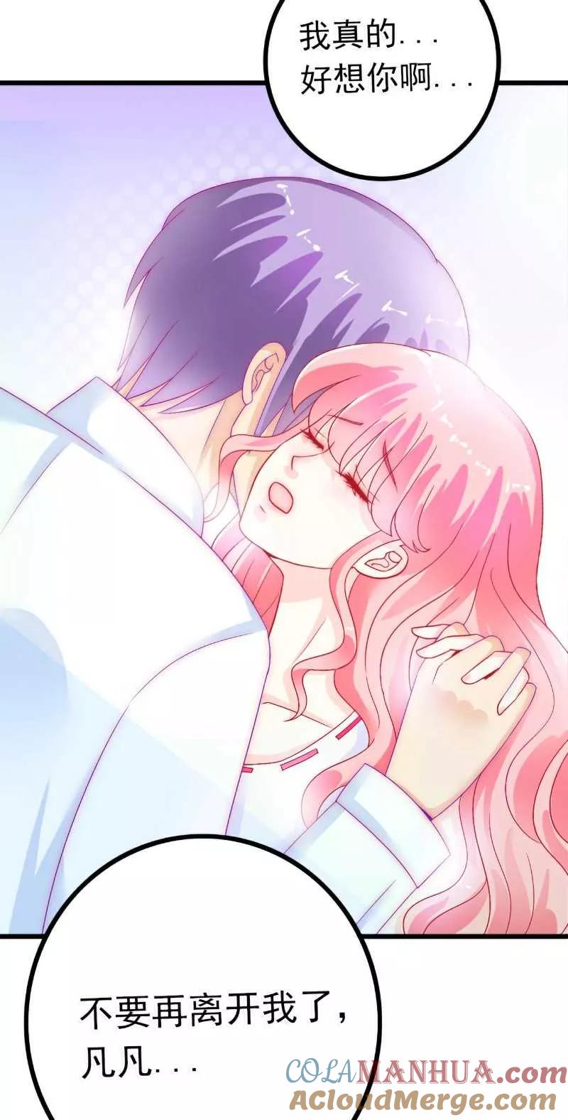 第40话凡凡？是谁？-冰山总裁的冒牌新娘-开源动漫（第11张）