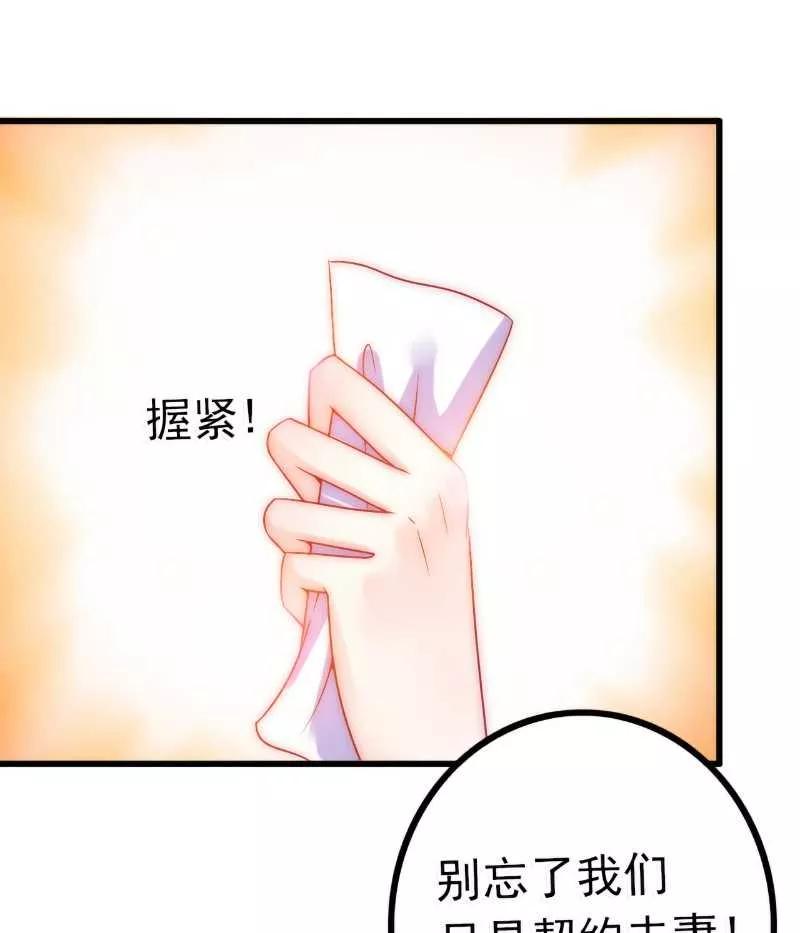 第40话凡凡？是谁？-冰山总裁的冒牌新娘-开源动漫（第22张）