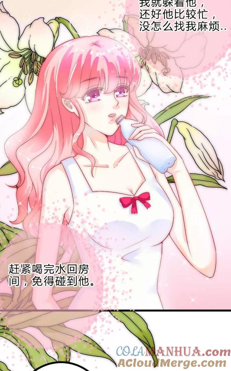 第41话不想见到你-冰山总裁的冒牌新娘-开源动漫（第7张）