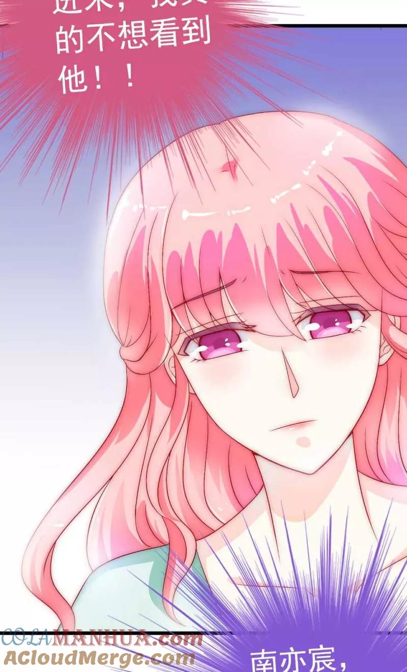 第41话不想见到你-冰山总裁的冒牌新娘-开源动漫（第19张）