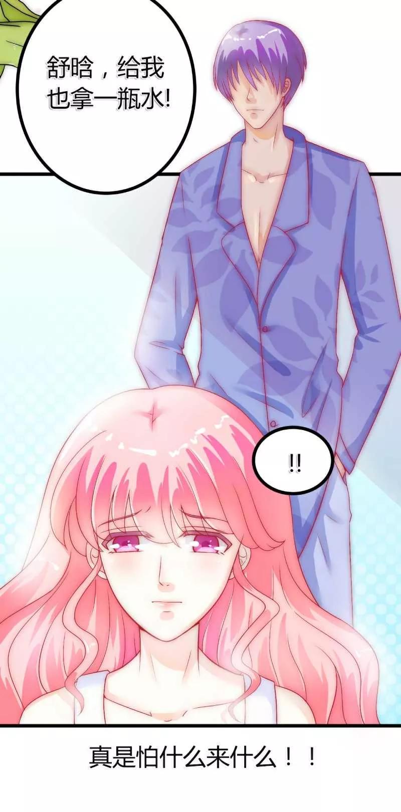 第41话不想见到你-冰山总裁的冒牌新娘-开源动漫（第8张）