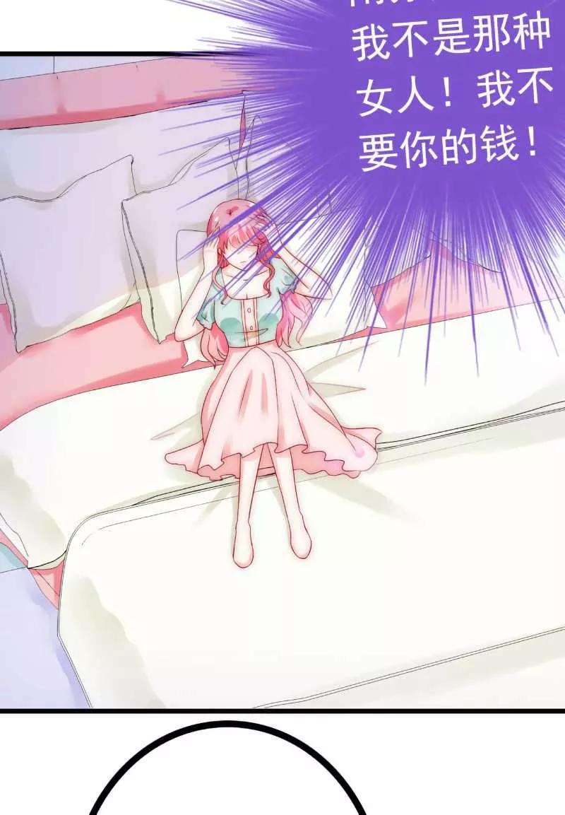 第41话不想见到你-冰山总裁的冒牌新娘-开源动漫（第20张）