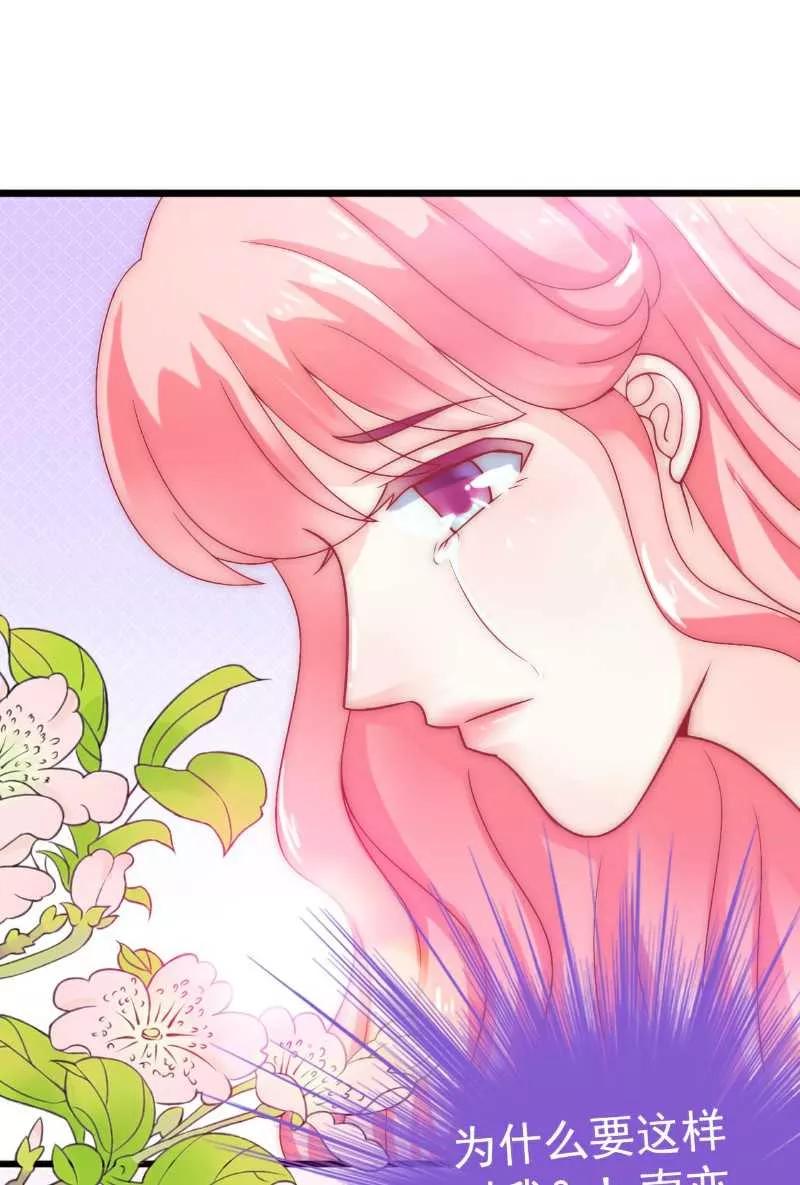 第41话不想见到你-冰山总裁的冒牌新娘-开源动漫（第2张）