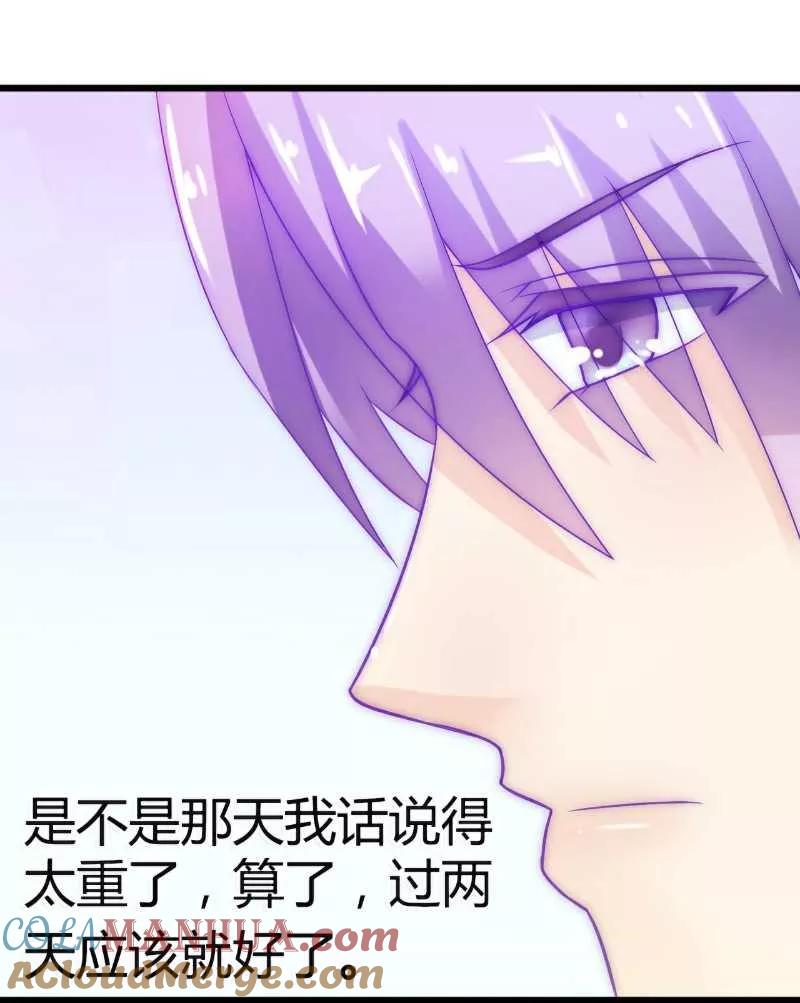 第41话不想见到你-冰山总裁的冒牌新娘-开源动漫（第11张）