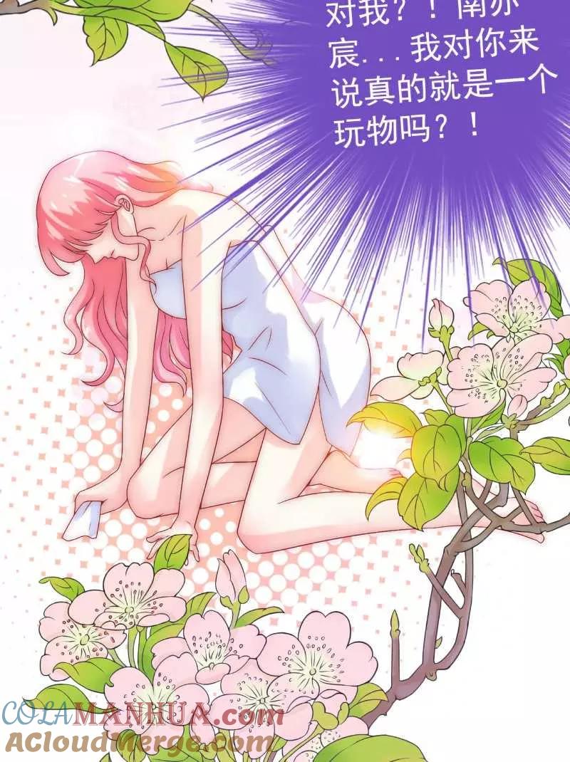 第41话不想见到你-冰山总裁的冒牌新娘-开源动漫（第3张）