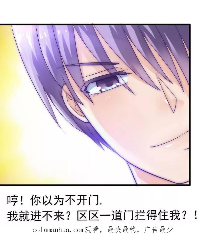 第41话不想见到你-冰山总裁的冒牌新娘-开源动漫（第22张）