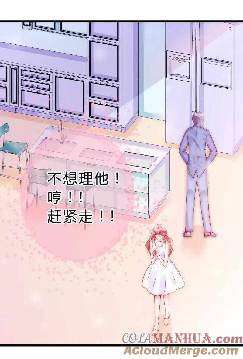 第41话不想见到你-冰山总裁的冒牌新娘-开源动漫（第9张）