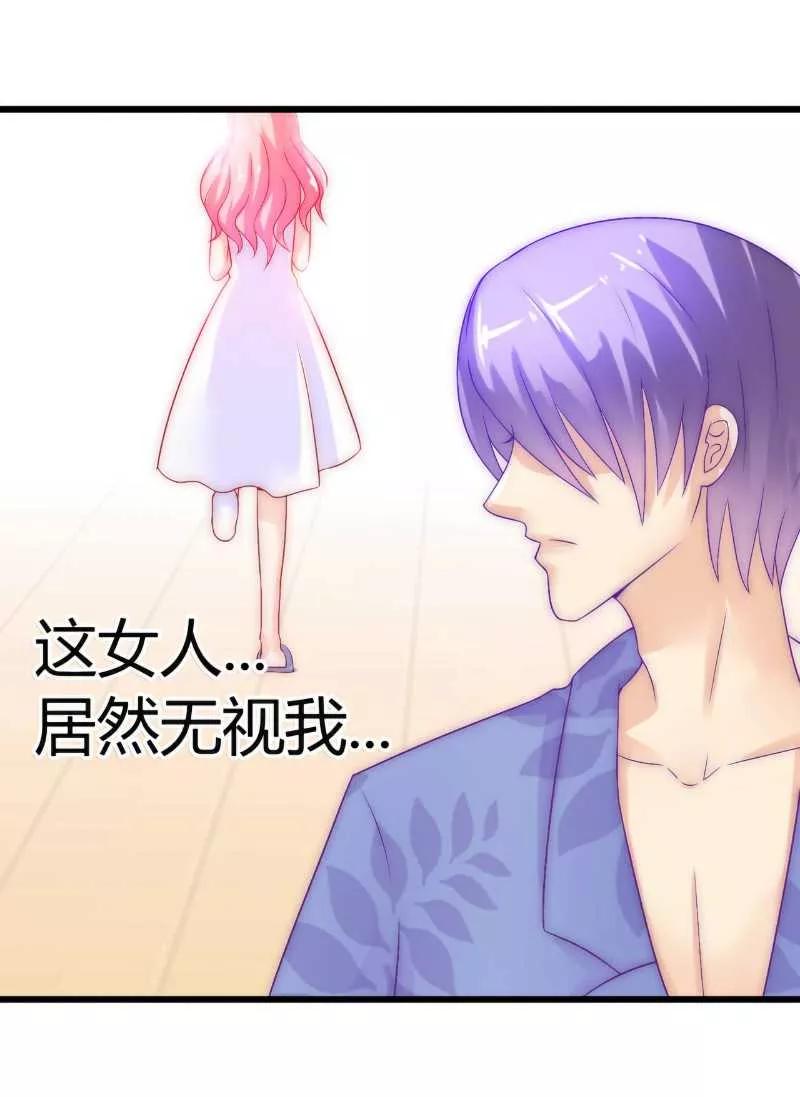 第41话不想见到你-冰山总裁的冒牌新娘-开源动漫（第10张）