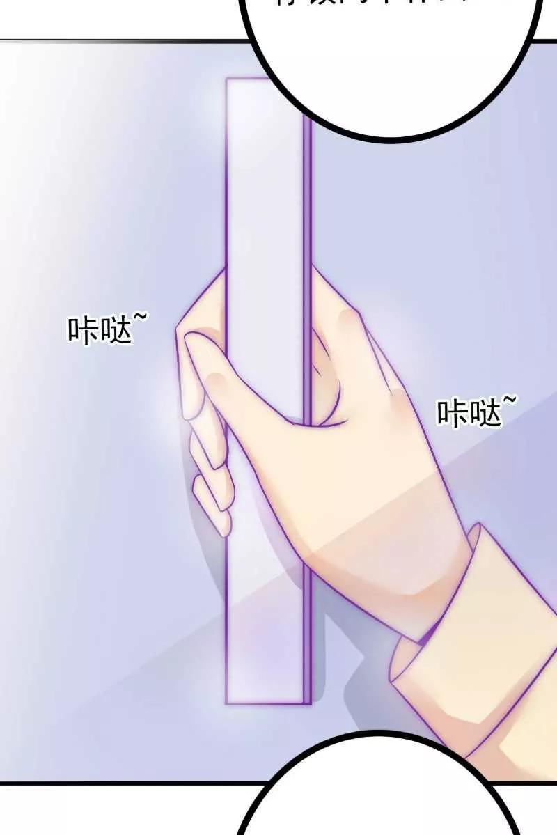 第41话不想见到你-冰山总裁的冒牌新娘-开源动漫（第16张）