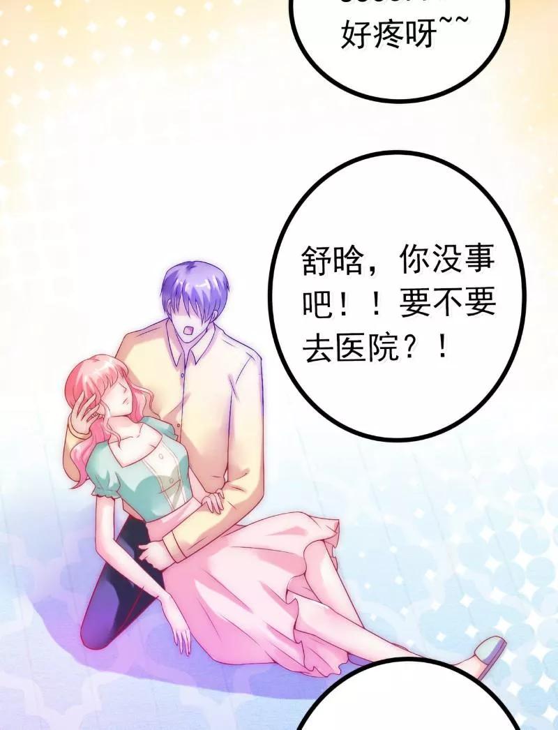 第42话我会乖乖听话的-冰山总裁的冒牌新娘-开源动漫（第7张）