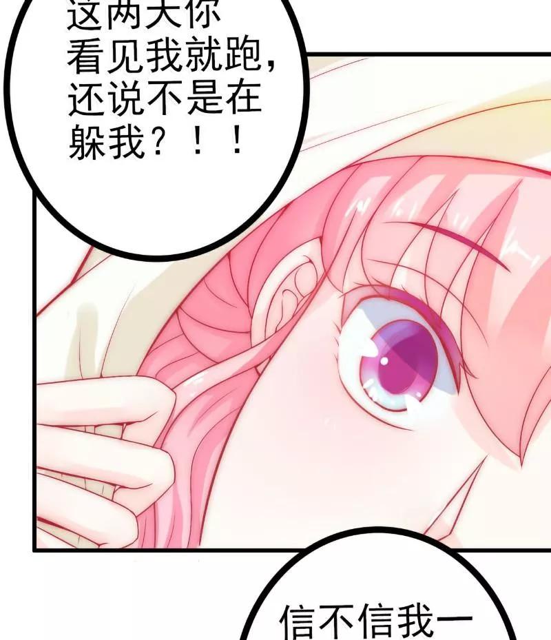 第42话我会乖乖听话的-冰山总裁的冒牌新娘-开源动漫（第15张）