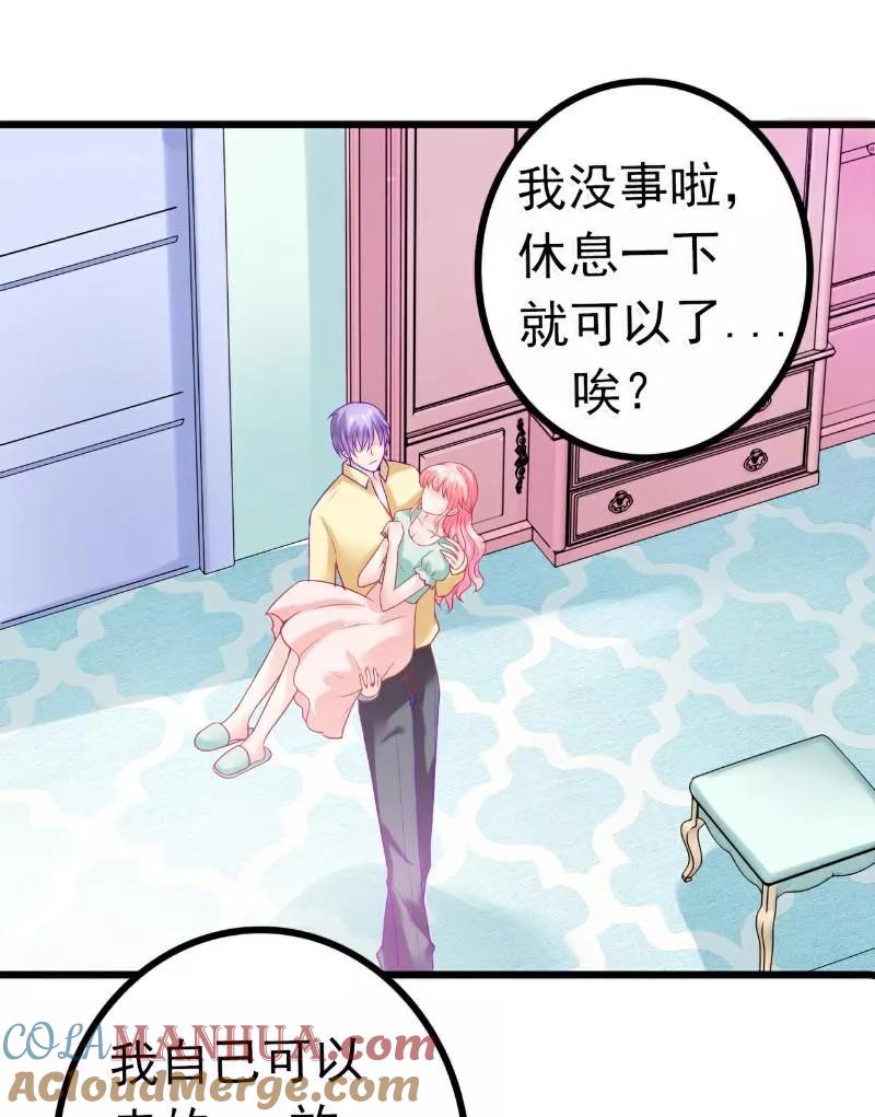 第42话我会乖乖听话的-冰山总裁的冒牌新娘-开源动漫（第10张）
